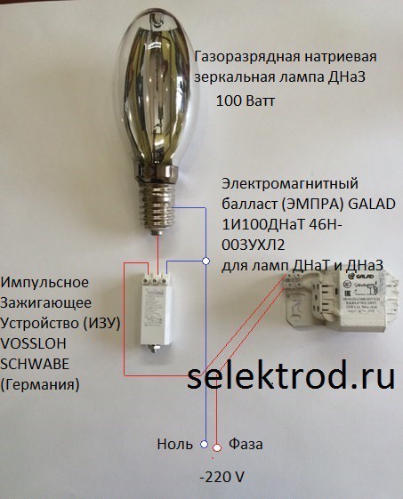 Лампы дрл схема